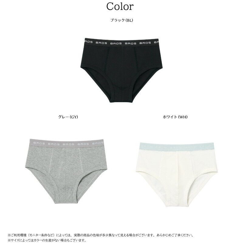 20%OFF ワコール Wacoal BROS ブロス バイ ワコールメン メンズ 前閉じ ブリーフ ...