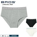 25%OFF ワコール Wacoal BROS ブロス バイ ワコールメン メンズ 前閉じ ブリーフ ベーシック (M・Lサイズ)GF2500