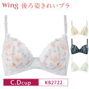 20%OFF ワコール Wacoal Wing ウイング 後ろ姿きれいブラ 3/4カップブラジャー 下着 レディース C・Dカップ KB2722 3uY