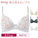 20%OFF ワコール Wacoal Wing ウイング 後ろ姿きれいブラ 3/4カップブラジャー 下着 レディース E・Fカップ KB2722 3uY glm