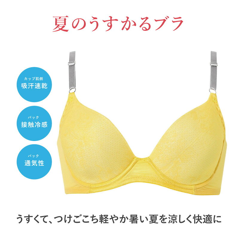 23%OFF ワコール Wacoal Wing ウイング 夏のうすかるブラ 3/4カップブラジャー 下...