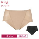 18%OFF ワコール Wacoal ウイング Wing 美尻も叶える補整ショーツ Pパンツ ハイレッグショーツ サポートショーツ 補整ショーツ ガードル 1枚...
