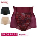 20%OFF ワコール Wacoal Wing ウイング ハミデンヌ ショートガードル 1枚履き可能 (58S・64M・70M・76Lサイズ) KQ2585