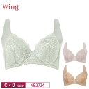 20%OFF ワコール Wacoal ウィング wing 3/4カップ ブラジャー すっきりスムージング (C・Dカップ)NB2724(4)