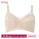 20%OFF ワコール ウイング Wacoal wing ラクなつけごこちでバストをやさしくホールド ノンワイヤーブラ 大きいサイズ(A・Bカップ)NB6000...