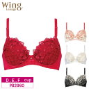 20%OFF ワコール Wacoal ウイング Wing レシアージュ Lesiage 2960シリーズ 3/4カップブラジャー D・E・Fカップ PB2960