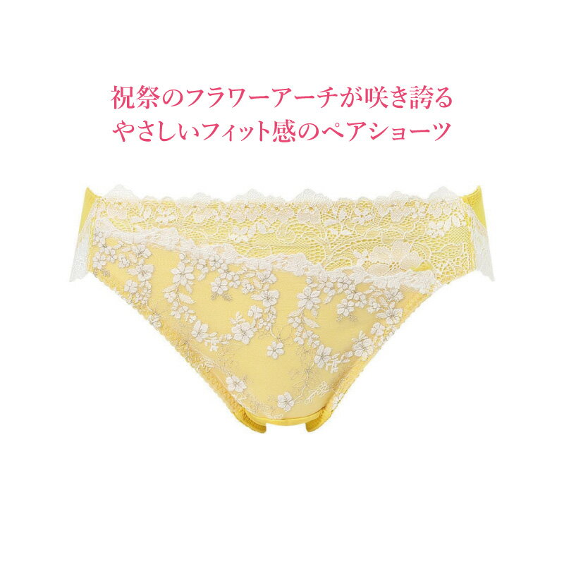 15%OFF ワコール Wacoal ウイング レシアージュ Wing Lesiage 2120シリーズ PB2120 ペア ハイレッグショーツ M・L・LLサイズ PF2120