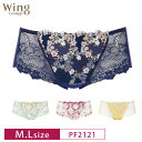 18%OFF ワコール Wacoal ウイング レシアージュ Wing Lesiage 2120シリーズ PB2120 ペア ノーマルショーツ M・Lサイズ P...