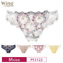 18%OFF ワコール Wacoal ウイング レシアージュ Wing Lesiage 2120シリーズ PB2120 ペア Tバックショーツ Mサイズ PF2...