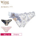 18%OFF ワコール Wacoal ウイング レシアージュ Wing Lesiage PB4010 ペア ハイレッグショーツ M・Lサイズ PF4010