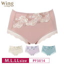 18%OFF Wacoal ワコール Wing ウイング Lesiage レシアージュ 5010シリーズ Classic3 PB5010 ペア 深ばき ショーツ M・L・LLサイズ PF5014 3uY