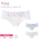 18%OFF ワコール ウイング ティーン Wacoal Wing Teen ショーツ non!PKパンツ (M・Lサイズ) RJ3570