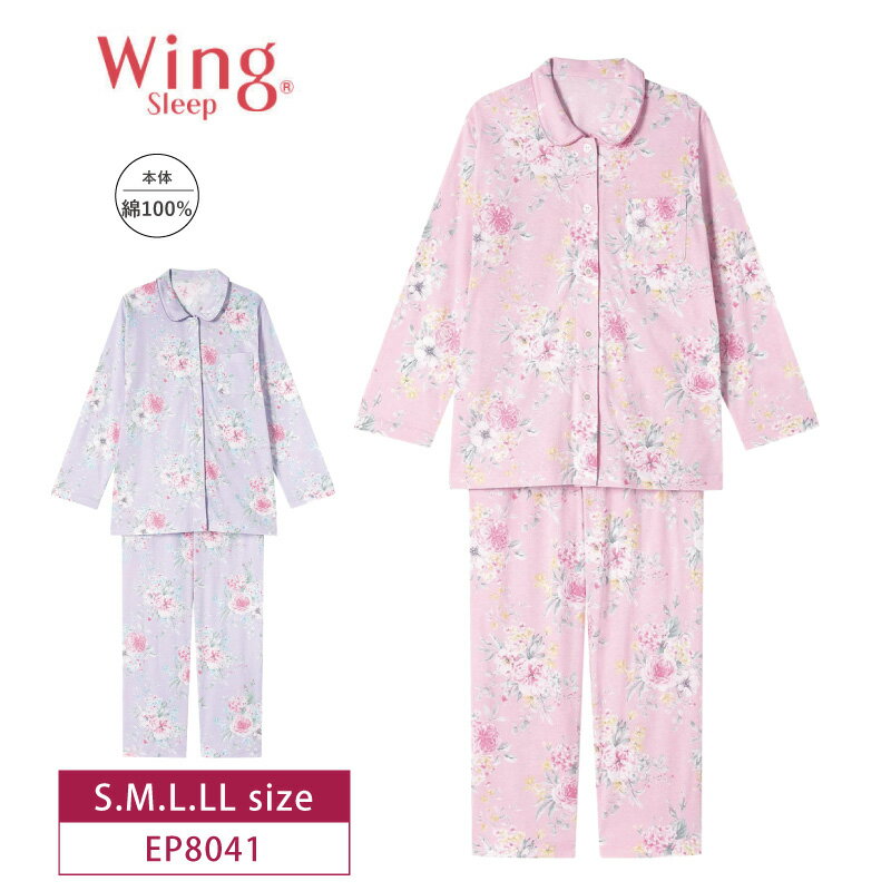 10％OFF ワコール Wacoal ウイングスリープ Wing Sleep レディース パジャマ 10分袖 10分丈ゆったり 花柄 S・M・L・LLサイズ EP8041 3uY