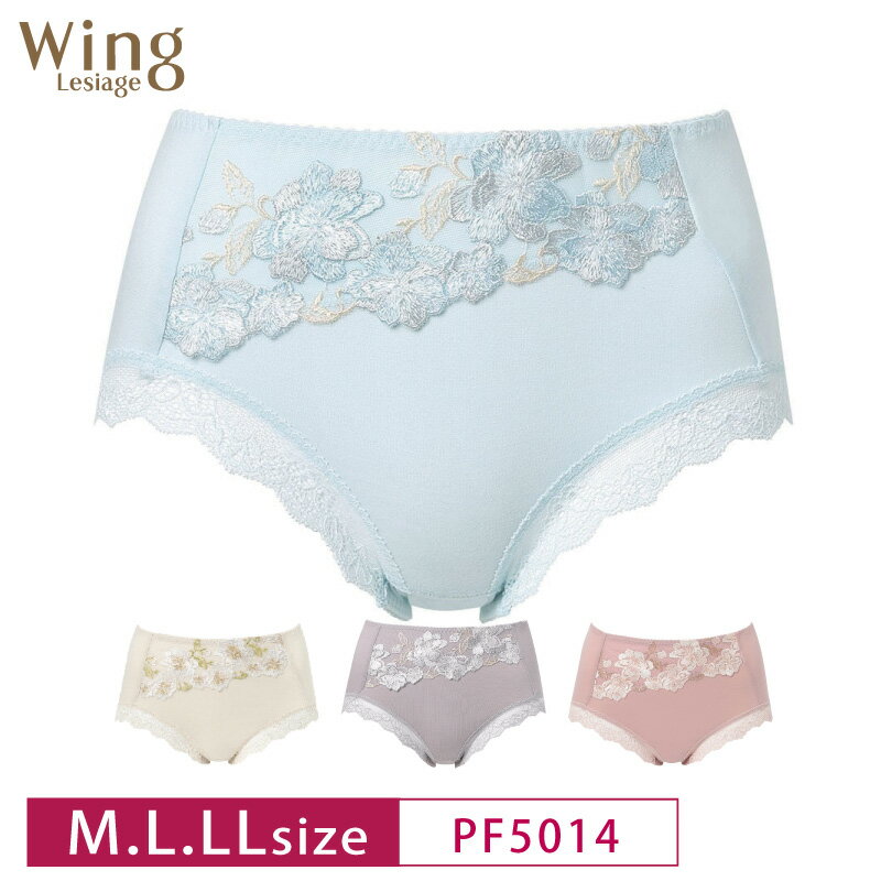 20%OFF Wacoal ワコール Wing ウイング Lesiage レシアージュ 5010シリーズ Classic3 PB5010 ペア 深ばき ショーツ M・L・LLサイズ PF5014 3uY