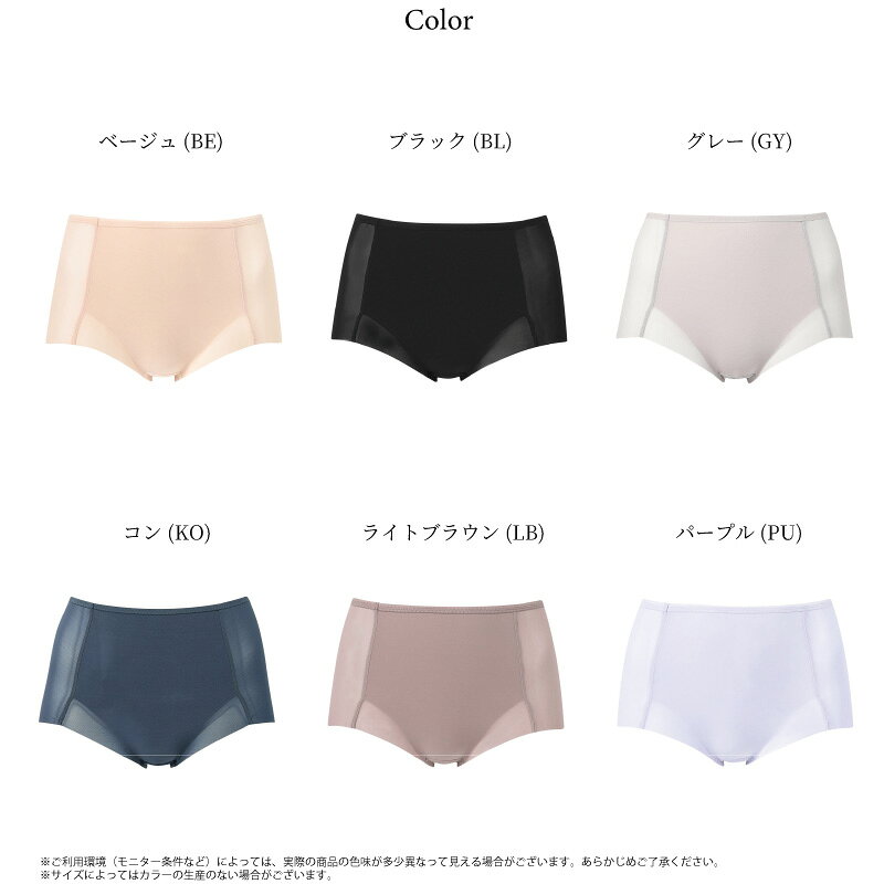 20%OFF ワコール Wacoal ショーツ サポートショーツ 補整ショーツ はきこみ丈深め M・Lサイズ PPG150