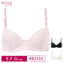 20%OFF ワコール ウイング ティーン Wacoal Wing Teen ブラジャー AFTER STEP 大人STEP0 ジュニア ワイヤーブラ 3/4カ...