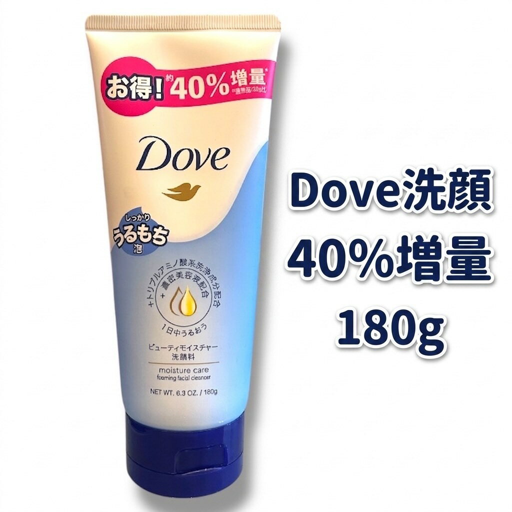 Rakuten - Dove(ダヴ) ビューティモイスチャー 洗顔料 180g しっかりうるもち泡 トリプルアミノ酸系洗浄成分配合 ユニリーバ