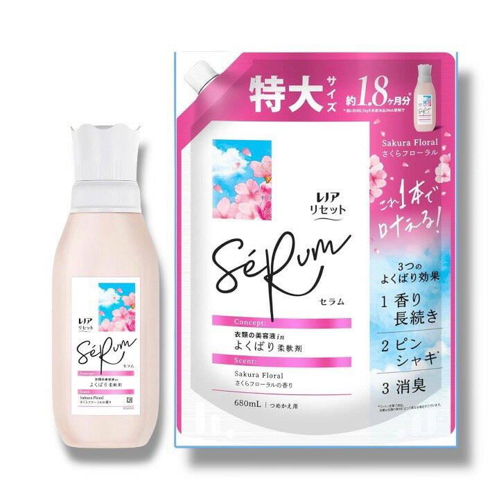 レノア リセット セラム 柔軟剤 さくらフローラルの香り 詰め替え 680mL 本体475ml セット