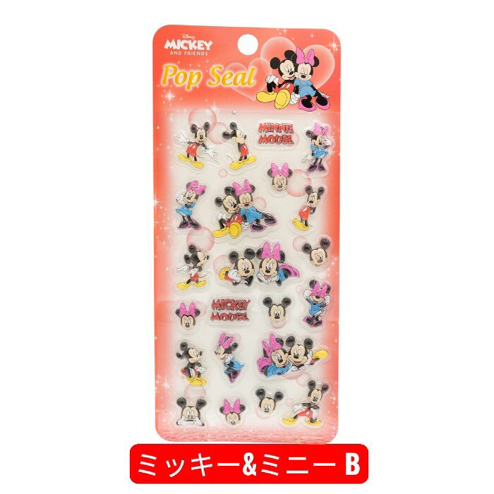 ディズニー ぷくぷく クリスタル シール ミッキー ミニー トイストーリー ズートピ...