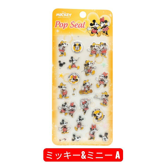 ディズニー ぷくぷく クリスタル シール ミッキー ミニー トイストーリー ズートピ...