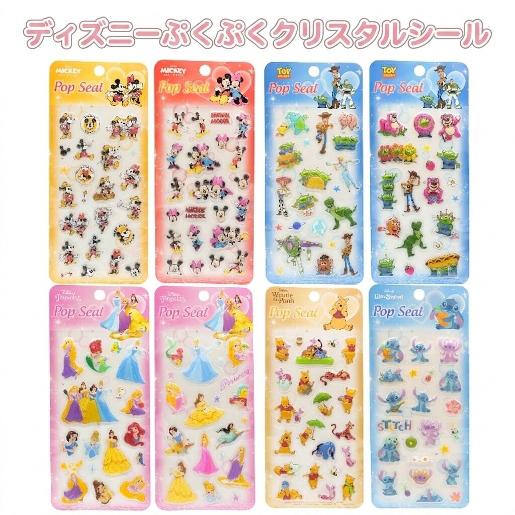 楽天市場】ディズニープリンセス ぷくぷくシールの通販