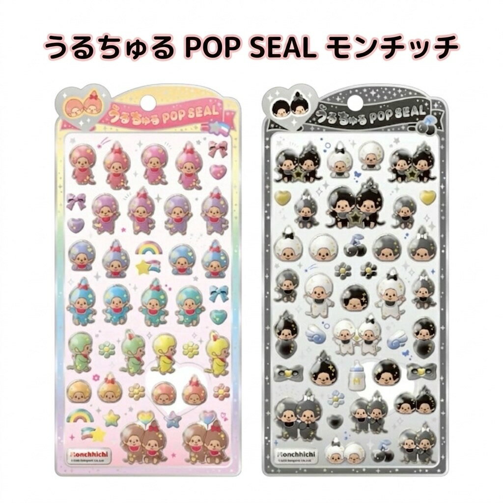 楽天市場】うるちゅるプチの通販