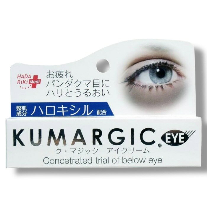 HADARIKI ク・マジック アイクリーム 20g 目元クリーム 目もとクリーム 目の下 クマケア 目元ケア 目もとケア 目元 スキンケア 顔用 保湿 うるおい 朝晩 洗顔後 肌ケア