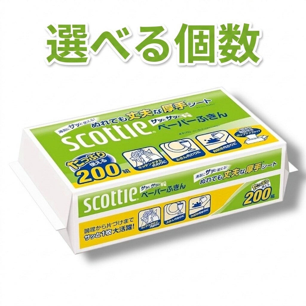 日本製紙 スコッティ ペーパーふきん サッとサッと 400枚(200組)