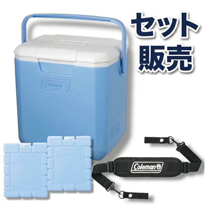 Colemanのクーラーボックス「テイク9 デイドリーム」を中心に、用途に合わせて2点セット・3点セット・4点セットからお選びいただけます。 【販売内容】 ■ 2点セット ・クーラーボックス テイク9 デイドリーム 本体×1 ・ショルダーベルト×1 ■ 3点セット ・クーラーボックス テイク9 デイドリーム 本体×1 ・アイスブリックS デイドリーム×2 ■ 4点セット ・クーラーボックス テイク9 デイドリーム 本体×1 ・ショルダーベルト×1 ・アイスブリックS デイドリーム×2 【商品特徴】 ・用途に合わせて2点セット・3点セット・4点セットから選択可能 ・2点セット、4点セットはショルダーベルト付きで持ち運びに便利 ・3点セット、4点セットはアイスブリックS デイドリーム×2付き ・ハンドル付きで手持ちにも対応 ・アウトドア、レジャー、スポーツ、運動会などにおすすめ ・飲み物や食品の持ち運びや保冷に便利 キャンプやバーベキュー、海水浴、ピクニックなど、さまざまな屋外シーンで活躍します。 ショルダーベルト付きのセットは肩掛けができるため、荷物が多いときの持ち運びにも便利です。 アイスブリックS デイドリーム付きのセットは、飲み物や食品をしっかり保冷したい方にもおすすめです。 【注意事項】 ・商品ページの選択肢より、ご希望のセット内容をお選びください。 ・クーラーボックス本体は「テイク9 デイドリーム」です。 ・掲載画像に含まれない食品、飲料、小物などは付属しません。 ・商品の色味は、閲覧環境やモニター設定により実物と異なって見える場合があります。 ・製造時や保管、輸送に伴う細かなスレや小キズが見られる場合があります。 ・入荷時期により、パッケージや細部の仕様が変更される場合があります。