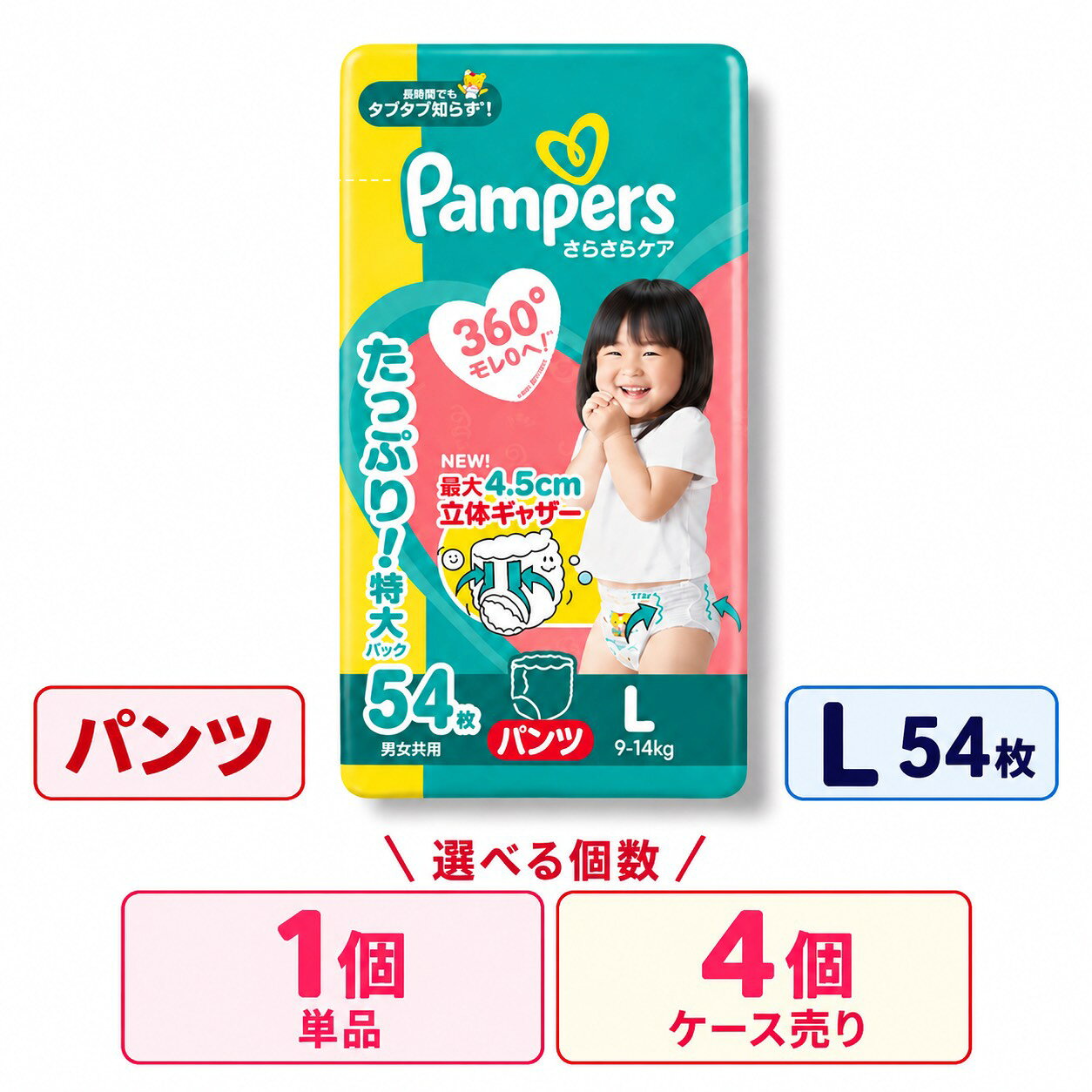 楽天市場】パンパース さらさらケアパンツ Lサイズの通販