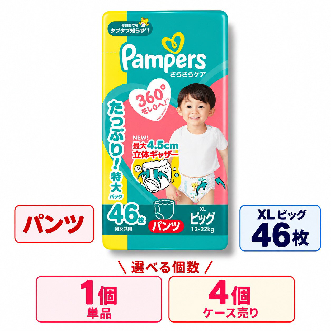 楽天市場】パンパース xlの通販