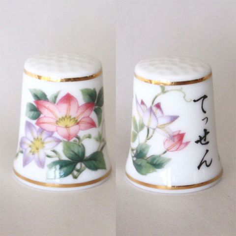 てっせん 翠山 Suizan 四季花 クレマチス 日本 シンブル 指貫き ソーイング キルト パッチワーク コレクション アイテム 誕生日 ギフト プレゼント 【中古】 0824楽天カード分割 02P20Oct16 02P28Oct16 02P05Nov16
