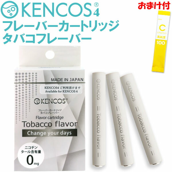 KENCOS4(ケンコスフォー) タバコフレーバーカートリッジ 【正規品】【管理番号：A管002203003】 ※KENCOS3・KENCOS4で使えます。 ポータブル型の水素ガス吸引具 KENCOS(ケンコス)専用のフレーバーカートリッジ 習慣を変える。ニコチン・タールゼロのタバコフレーバー タバコ風味の香ばしさと甘さを楽しめる、新感覚のフレーバーです。 ビジネス、プライベートなど周りに配慮したい時にお勧めです。 フレーバーカートリッジに使用しているリキッドは、日本食品衛生法で認可された成分のみを使用して、日本国内の工場で開発・製造されています。 使用頻度によりますが、1本で約600回の吸引が可能です。 (1回の吸引を約1.5秒を目安として) 商品名ケンコス4 タバコフレーバーカートリッジ 内容量1箱(3本入) 材質ステンレス 主な成分グリセリン、プロピレングリコール、香料 生産国日本 製造販売元株式会社アクアバンク ≪広告文責≫　株式会社メイフラワー 03-5259-1115 ※使用感には個人差がございます。 ※モニターの発色の具合により実際のものと色が異なる場合がございます。 関連キーワード KENCOS4 KENCOS 4 ケンコス4 ケンコス4 ケンコス4 正規品 正規販売店 フレーバー フレーバーカートリッジ フレバー 煙草フレーバー タバコフレーバー タバコフレバー ポータブル水素ガス吸引具 水素吸引器 水素吸引 水素吸入器 水素生成器 アクアバンク 水素タバコ 電子タバコ 健康増進機器認定製品 最新モデル NEW 煙草 タバコ 禁煙 禁煙グッズ 減煙サポート 減煙 体調改善 健康習慣 リラックスタイム 日本製 メイドインジャパン 健康を吸う新習慣 女性 男性 おすすめ オススメ 人気 通販 口コミ クチコミ レビュー 評判 おまけ プレゼント 送料無料KENCOS4(ケンコスフォー) タバコフレーバーカートリッジ ポータブル型の水素ガス吸引具 KENCOS(ケンコス)専用のフレーバーカートリッジ 習慣を変える。ニコチン・タールゼロのタバコフレーバー