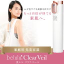 【おまけ付】美ルル クリアベール KRD1064 正規品・1年保証付き IPLフラッシュ式光美容器 家庭用脱毛器 冷却脱毛器 本格ムダ毛ケア光美容器 脱毛 光脱...