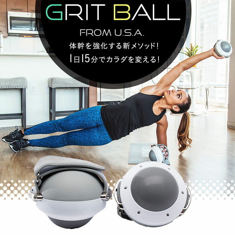 ڤޤաۥåȥܡ Grit BALL  FROM USA 360ٲžΥܡ δ ڥȥ ȥܡ  ȥ졼˥ 115ʬOK ȥ졼˥󥰴 åȴ ȥ졼˥󥰥å ƥ TV