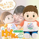 【365日出荷】【おまけ付】 スマイルけんちゃん 音声認識人形 正規品 しゃべる人形 男の子 しゃべるぬいぐるみ お話し人形 おしゃべり人形 けんちゃん スマイ...