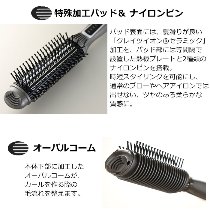 【おまけ付】クレイツイオンブラシアイロンエアリッチSHBminus;R02Gクレイツエアリッチブラシ型アイロンヘアアイロンブラシアイロングレー海外兼用5段階温度調節ブラシ型のアイロン時短ふんわりスタイル