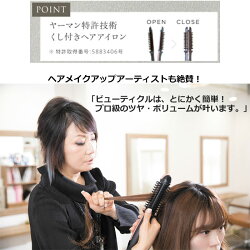 おまけ付 オールインワンヘアアイロン あす楽 ヤーマン コテ ビューティクル 艶 Hc 13b 正規品 Ya Man Beauticle オールインワンヘアアイロン ヘアアイロン ブラシ アイロン 海外対応 ボリューム ふんわりヘア コテ ウェーブ カール 巻き髪 ストレート つやつや 艶 おまけ付 オールインワンヘアアイロン あす楽 ヤーマン コテ ビューティクル 艶 Hc 13b 正規品 Ya Man Beauticle オールインワンヘアアイロン ヘアアイロン ブラシ アイロン 海外対応 ボリューム ふんわりヘア コテ ウェーブ カール 巻き髪 ストレート つやつや 艶
