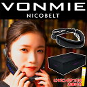 【土日祝もあす楽】【おまけ付】【1年保証】ボミー ニコベルト VONMIE NICOBELT フェイスラインEMS ems 美顔器 ボミーEMSニコベルト リフトアップ たるみ 小顔 ベルト ボミー フェイシャルEMS ニコベルト 顔用EMS エラ ボミーニコベルト クリスマス