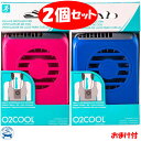 O2COOL ネックレスファン 2個セット お得な選べる2個組 ピンク/ブルー ポータブル扇風機 首かけ扇風機 携帯扇風機 首かけ 扇風機 ネックレス扇風機 ハンズフリー扇風機 ポータブルファン 電池式