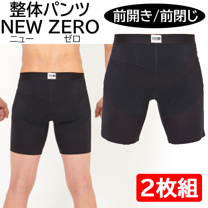 男性用 インナー メンズ 背中痛 男性用下着 骨盤矯正パンツ 男性 男性用パンツ 腰痛 前開き ブラック M L Ll 前開きタイプ 整体パンツ 話題の男性用骨盤パンツ Zero 同色同サイズ 骨盤補正パンツ Zero 整体パンツ New インナー 2枚組 整体パンツ New 下着 2枚組