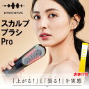 【3000円クーポン】【GWもあす楽】【おまけ付】WAVEWAVE スカルプ ブラシ Pro 正規品・1年保証付 スカルプブラシPro ウェイブウェイブ 電気ブラシ ems rf 半導体レーザー バイブレーション 赤色LED ヘッドスパ フェイスケア リフトアップ 美顔器 頭皮ブラシ