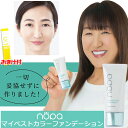 【土日祝もあす楽】【おまけ付】nopa マイベストカラーファンデーション SPF50+ PA++++ 北斗晶 サボテンエキス配合 リキッドファンデーション カバー力 ウォータープルーフ 1本6役 保湿美容液 日焼け止め 化粧下地 コントロールカラー ファンデーション