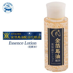 プレゼント付♪【スパウォーターローション100ml】北川金箔馬油配合美容液ローション化粧水KITAGAWA金箔と馬油が融合!金箔馬油カプセルコエンザイムQ10プラセンタエキス卵殻膜エキス安心の日本製オーガニックラベンダーの香り
