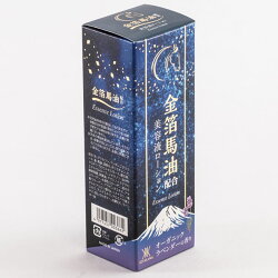 プレゼント付♪【スパウォーターローション100ml】北川金箔馬油配合美容液ローション化粧水KITAGAWA金箔と馬油が融合!金箔馬油カプセルコエンザイムQ10プラセンタエキス卵殻膜エキス安心の日本製オーガニックラベンダーの香り