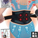 デラックス磁気パワーベルト こりセット SM/ML/L-LL 磁気治療器 デラックス 磁気 パワーベルト 男女兼用 腰 腰痛 腰サポーター 腰痛サポーター 腰痛対策 腰痛治療 背筋補整 骨盤補整 腰サポートベルト 磁気ベルト コルセット 医療用 マグネット