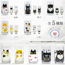 【早い者勝ち!600円クーポン】【おまけ付】【あす楽】猫グラス5種セット猫好き必見!かわいい5匹の猫のグラスデザイングラス350ml×5種類猫コップ5個ねこコップネココップねこグラスネコグラス猫ねこネコグラスコップ猫のコップ