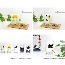 プレゼント付♪【猫グラス5種セット】猫好き必見!かわいい5匹の猫のグラスデザイングラス350ml×5種類猫コップ5個ねこコップネココップねこグラスネコグラス猫ねこネコデザイングラスコップ猫のコップ(3980円以上で送料無料)