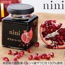 nini ザクロペースト 高品質の無農薬ペルシャ産ザクロを100%使用したザクロペースト 美容と健康にかかせない美容成分（エラグ酸を含むポリフェノール、カリウム、葉酸、ビタミンC）をたっぷりと含んだ高品質の無農薬ペルシャ産ザクロを100%使用したザクロペースト。 まさに「食べる美容液」です。 甘味料、防腐剤、保存料、着色料不使用で、果実・種をまるごと圧縮・圧搾。 ザクロペーストには農薬、防腐剤、甘味料、着色料を一切使っていないザクロそのものが、1瓶に約10個ぶん閉じ込められています。 1日に必要な量は、大さじ1杯にも満たないたった10g程度。 女性にうれしい成分がしっかり簡単に摂れます！ 今話題のザクロジュースにも！ ザクロジュース用には、目安として水で8倍程度に希釈すると美味しくお飲みいただけます。 あくまで目安ですので、お好みに合わせて薄めたり濃くしてお楽しみください。 また、お湯に溶かしてザクロティーにしても美味しくいただけます。 商品名ニニ ザクロペースト 原材料ザクロ（イラン産） 内容量200g 原産国日本 メーカー株式会社nini ≪広告文責≫　株式会社メイフラワー 03-5259-1115 ※使用感には個人差がございます。 ※モニターの発色の具合により実際のものと色が異なる場合がございます。 関連キーワード nini ザクロペースト ニニ ザクロペースト ニニザクロペースト ざくろペースト ザクロ ペースト ザクロエキス ざくろ ペルシャ産ザクロ イラン産ザクロ 100% 100%ザクロペースト ザクロペースト100% 果汁100%ペースト 果汁 ザクロ濃縮ペースト ザクロジュース ざくろジュース 希釈 原液 無添加 高品質 無農薬 有機栽培 オーガニック 天然 ナチュラル ノンケミカル 自然 食べる美容液 美人肌 美容 健康 フルーツ エラグ酸 ポリフェノール カリウム 葉酸 ビタミンC 家族 女性 男性 大人 子供 高齢者 エイジングケア 正規品 正規販売店 公式 公式店 おすすめ 人気 楽天 通販 レビュー 口コミ クチコミ 評判 比較 ランキング おまけ ビタミンCサプリ 送料無料nini ザクロペースト 高品質の無農薬ペルシャ産ザクロを100%使用したザクロペースト　まさに「食べる美容液」 ザクロエキス(650g)【5,940円】 ザクロエキス(1kgパック)【7,992円】 ザクロペースト(200g)【3,024円】