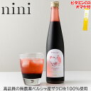 nini ザクロエキス 高品質の無農薬ペルシャ産ザクロを100%使用したザクロエキス 美容と健康にかかせない美容成分（エラグ酸を含むポリフェノール、カリウム、葉酸、ビタミンC）をたっぷりと含んだ高品質の無農薬ペルシャ産ザクロを100%使用したザクロエキス。 まさに「食べる美容液」です。 ザクロジュース用には、目安として水で6倍に希釈すると美味しくお飲みいただけます。 甘味料、防腐剤、保存料、着色料不使用で、果実・種をまるごと圧縮・圧搾。 商品名ニニ ザクロエキス 原材料ザクロ（イラン産） 内容量650g 原産国日本 メーカー株式会社nini ≪広告文責≫　株式会社メイフラワー 03-5259-1115 ※使用感には個人差がございます。 ※モニターの発色の具合により実際のものと色が異なる場合がございます。 関連キーワード nini ザクロエキス ニニ ザクロエキス ニニザクロエキス ざくろエキス ザクロ エキス ざくろ ペルシャ産ザクロ イラン産ザクロ 100% 100%ザクロエキス ザクロエキス100% 果汁100%エキス 有機ざくろジュース100% ざくろ100ジュース ざくろ100 果汁 ザクロ濃縮エキス ザクロジュース ざくろジュース 希釈 原液 無添加 高品質 無農薬 有機栽培 オーガニック 天然 ナチュラル ノンケミカル 自然 食べる美容液 美人肌 美容 健康 フルーツ エラグ酸 ポリフェノール カリウム 葉酸 ビタミンC 家族 女性 男性 大人 子供 高齢者 エイジングケア 正規品 正規販売店 公式 公式店 おすすめ 人気 楽天 通販 レビュー 口コミ クチコミ 評判 比較 ランキング おまけ ビタミンCサプリ 送料無料nini ザクロエキス 高品質の無農薬ペルシャ産ザクロを100%使用したザクロエキス　まさに「食べる美容液」 ザクロエキス(650g)【5,940円】 ザクロエキス(1kgパック)【7,992円】 ザクロペースト(200g)【3,024円】